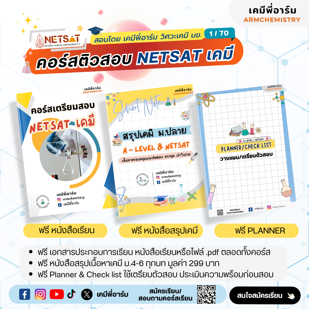 NETSAT Course Poster 4