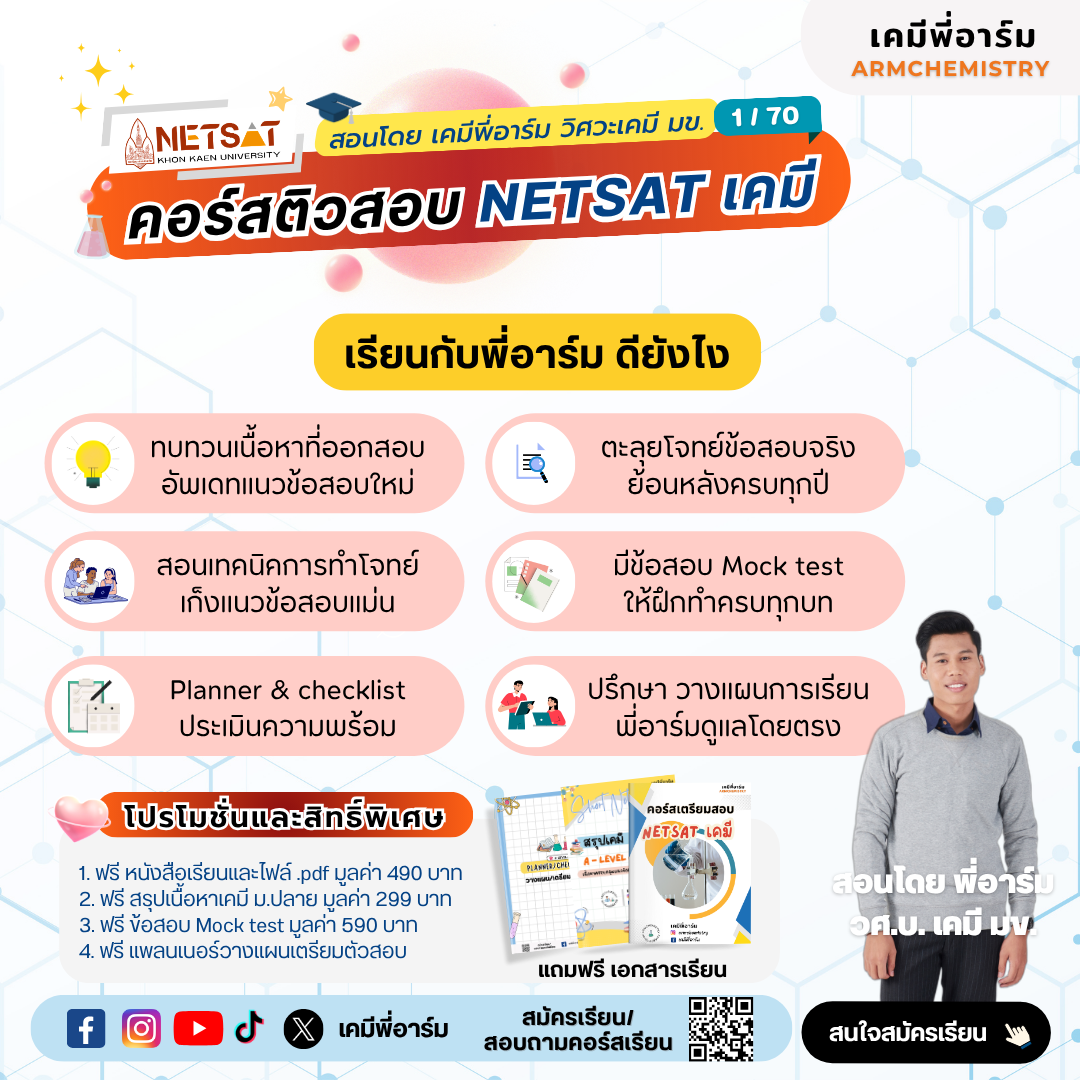 NETSAT Course Poster 6