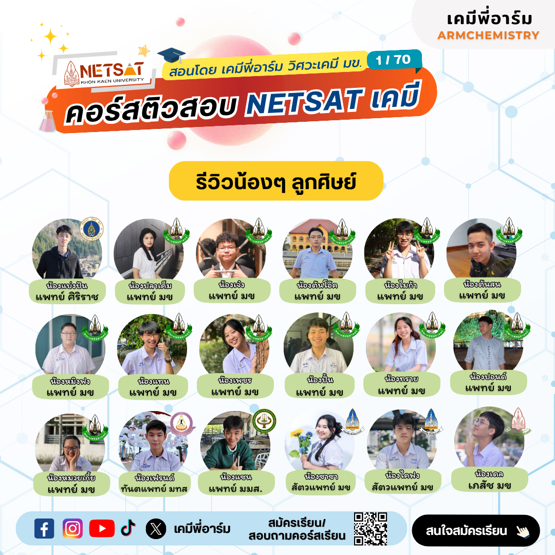 NETSAT Course Poster 7